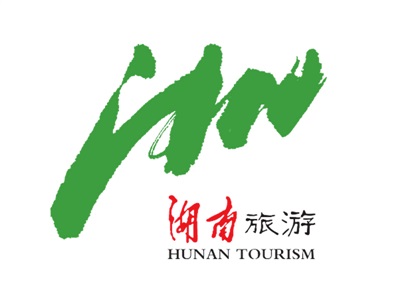 湖南省旅游發展委員會