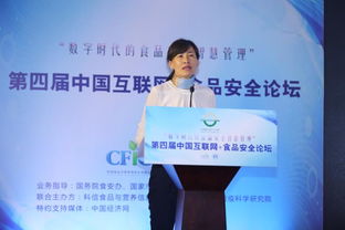 我院與科信食品與營(yíng)養(yǎng)信息交流中心成功舉辦第四屆中國(guó)互聯(lián)網(wǎng)食品安全論壇
